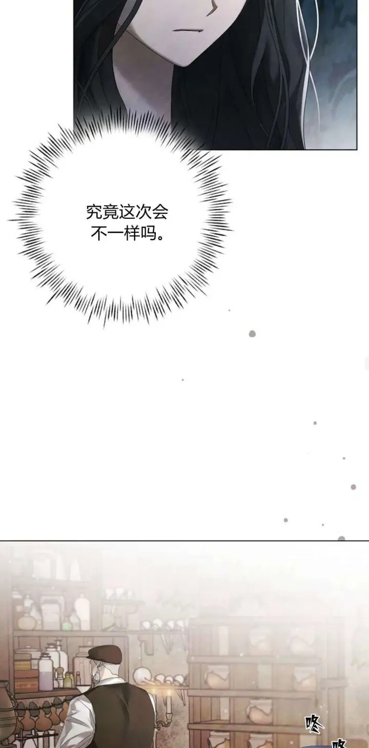 漫画《悔之不及》第24话第15张图