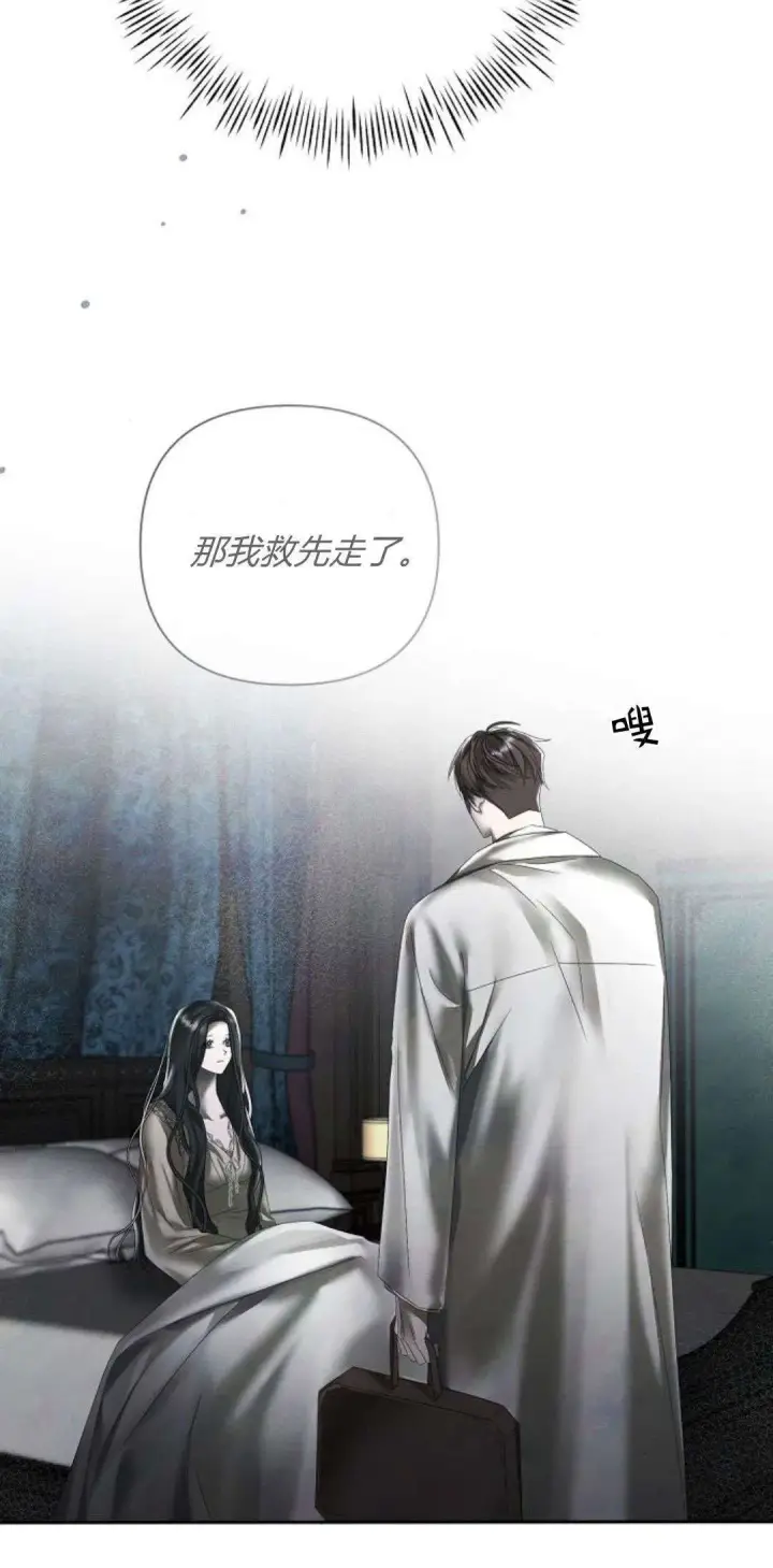 漫画《悔之不及》第24话第17张图