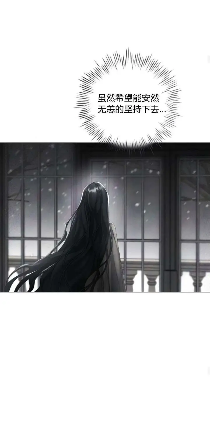 漫画《悔之不及》第24话第19张图