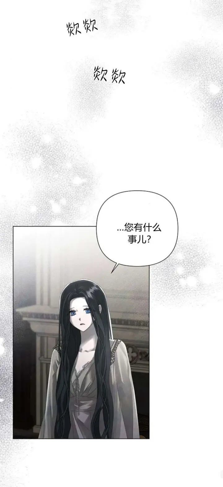 漫画《悔之不及》第24话第23张图