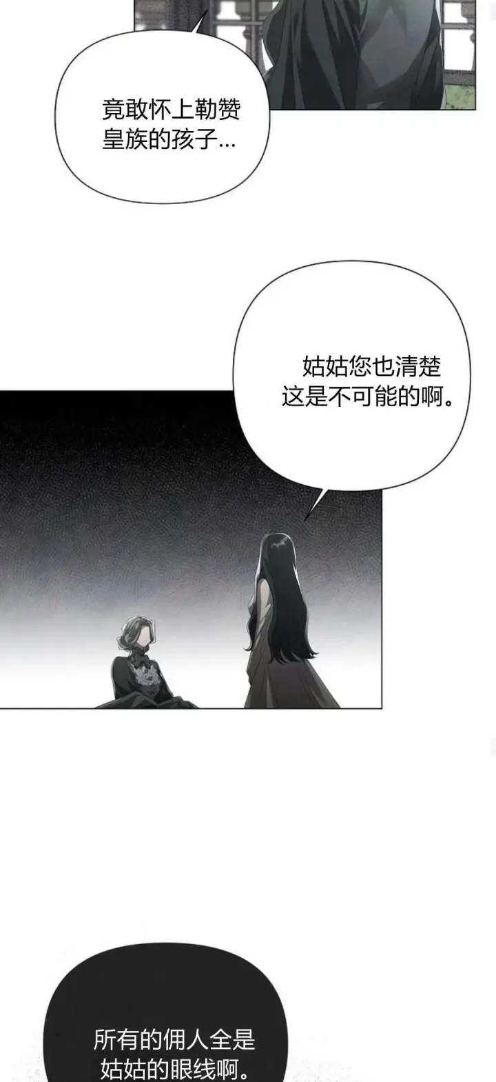 漫画《悔之不及》第24话第26张图