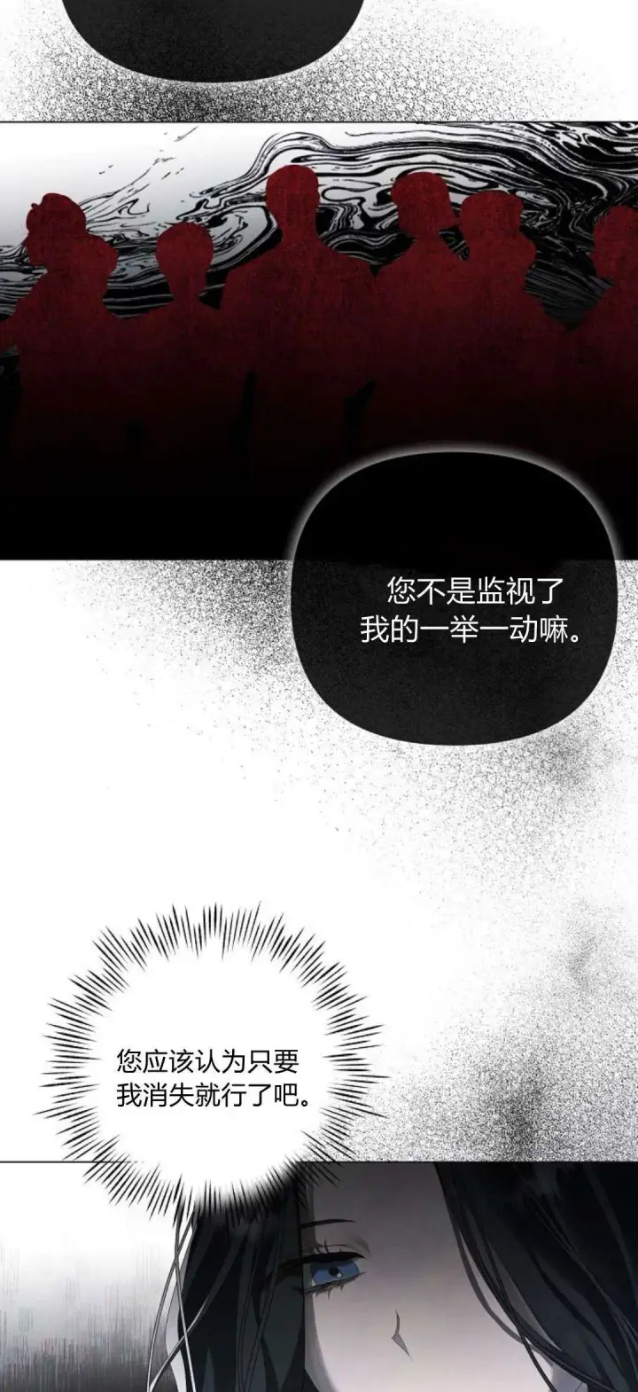 漫画《悔之不及》第24话第27张图