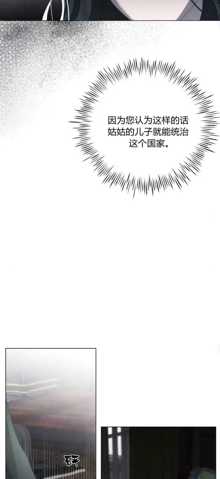 漫画《悔之不及》第24话第28张图