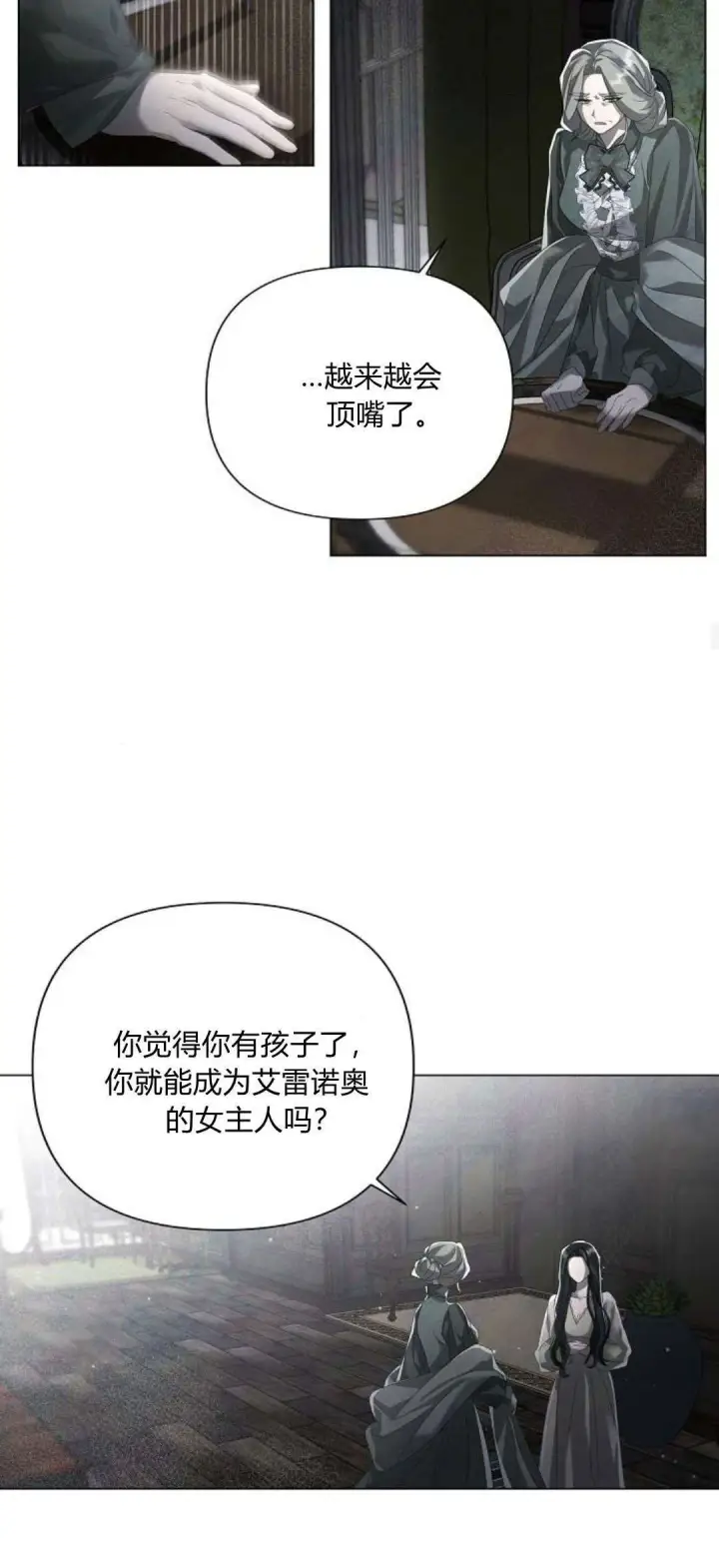 漫画《悔之不及》第24话第29张图