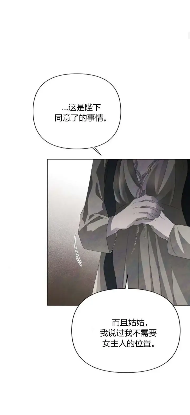 漫画《悔之不及》第24话第30张图