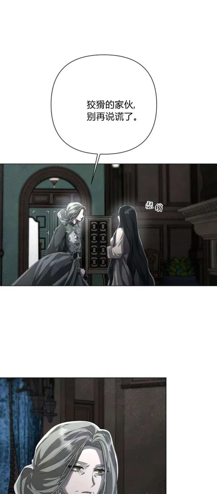 漫画《悔之不及》第24话第31张图