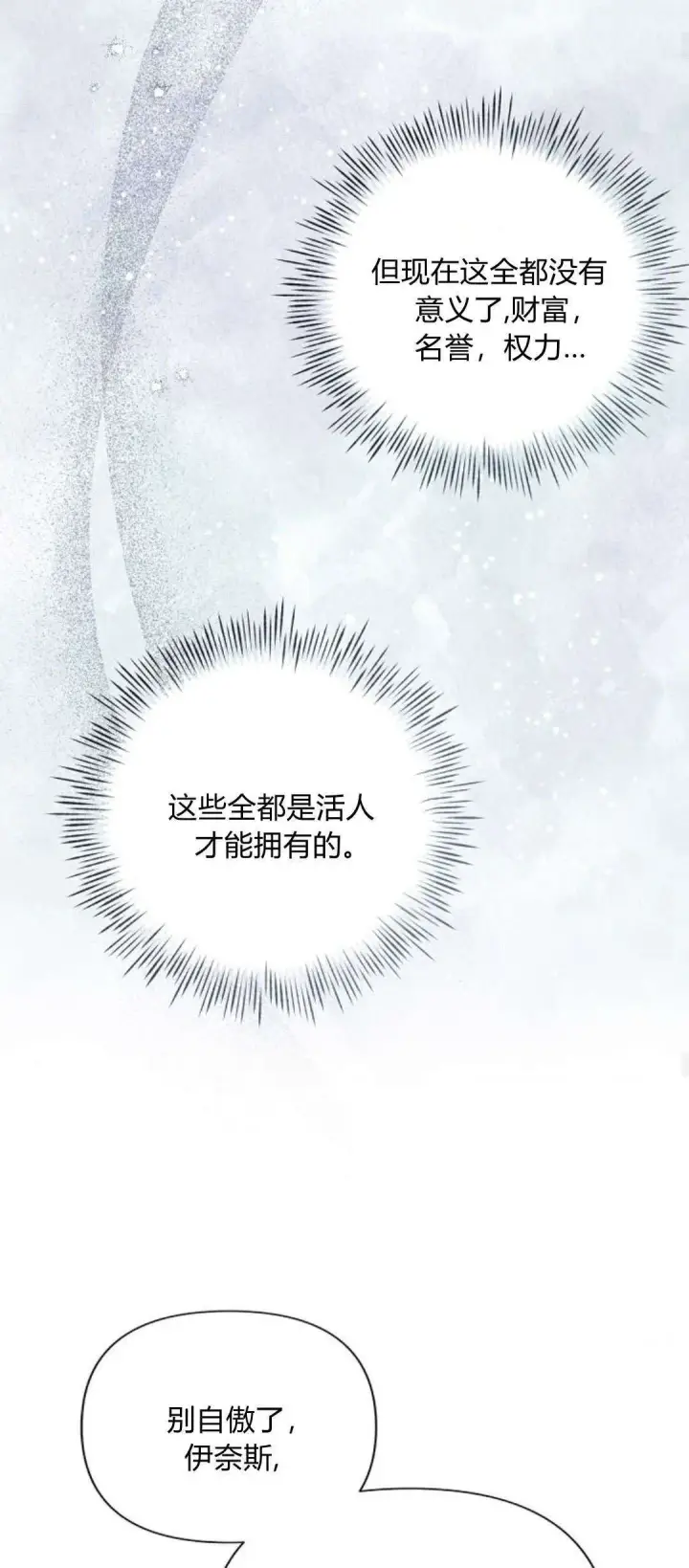 漫画《悔之不及》第24话第34张图