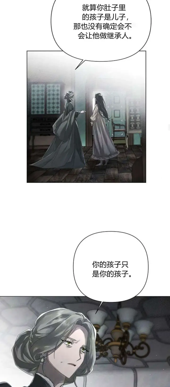 漫画《悔之不及》第24话第35张图