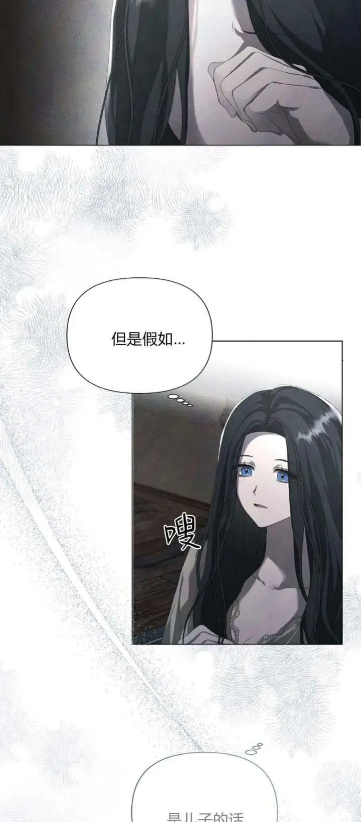 漫画《悔之不及》第24话第38张图