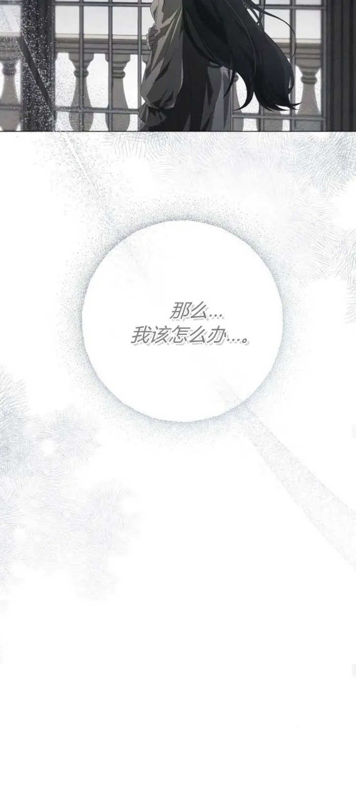 漫画《悔之不及》第24话第40张图