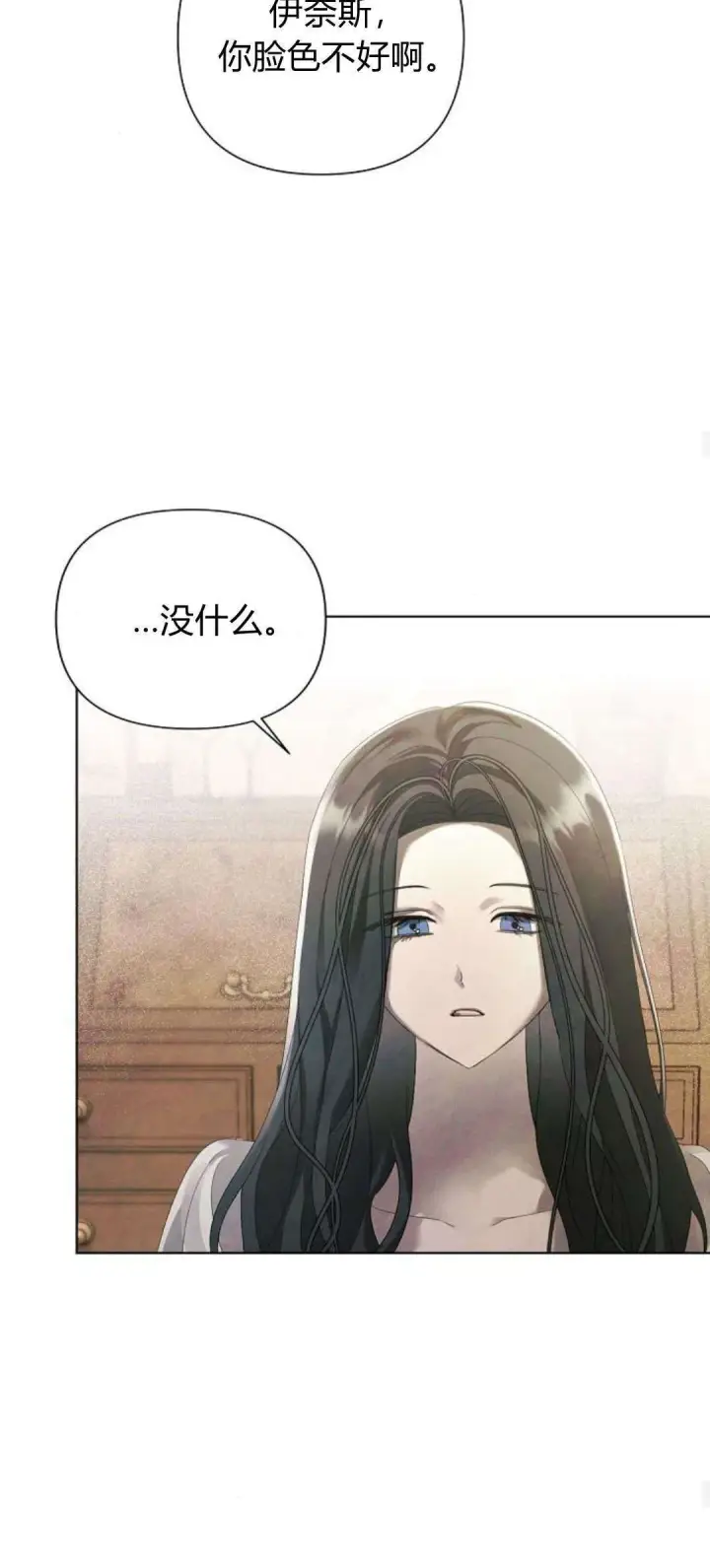 漫画《悔之不及》第24话第44张图