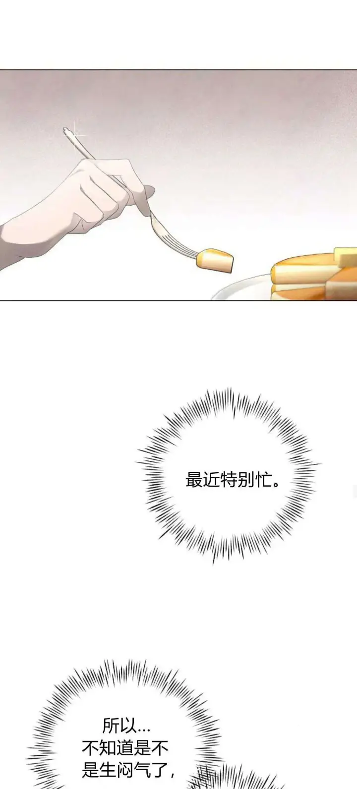 漫画《悔之不及》第24话第45张图