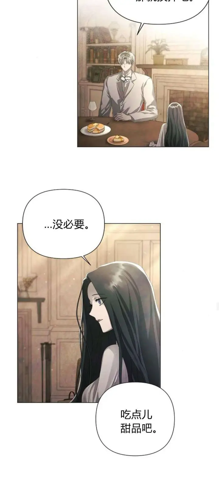 漫画《悔之不及》第24话第47张图