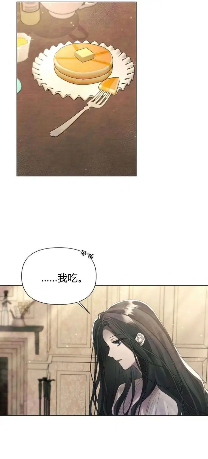 漫画《悔之不及》第24话第49张图