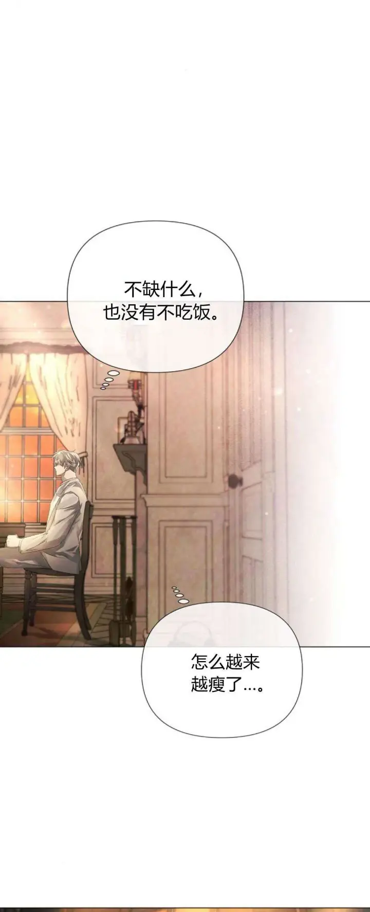 漫画《悔之不及》第24话第51张图
