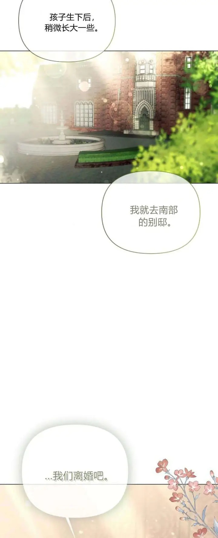 漫画《悔之不及》第24话第54张图