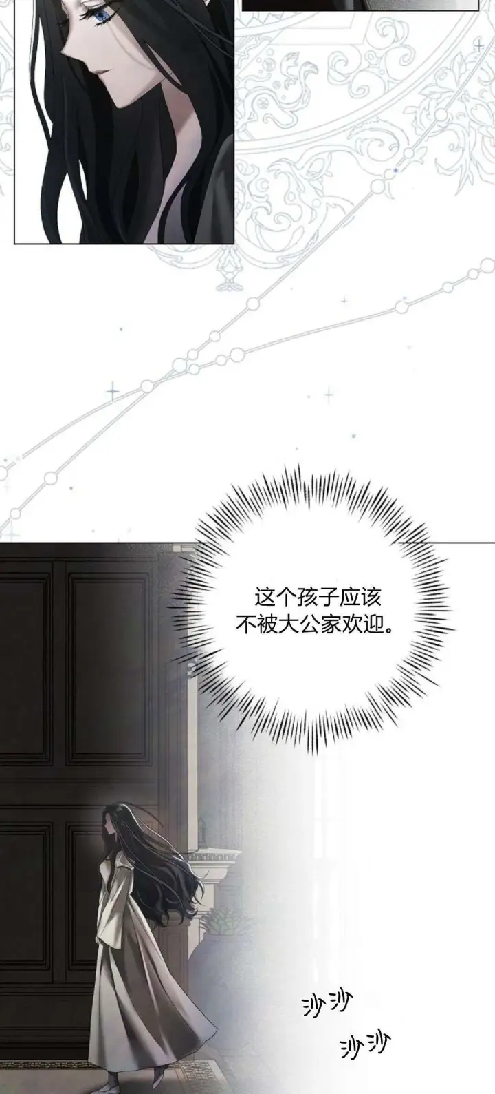 漫画《悔之不及》第24话第7张图