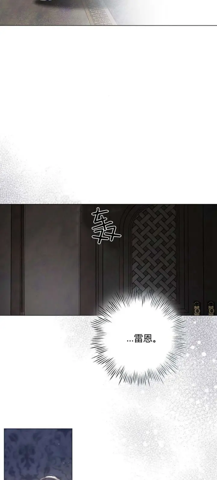 漫画《悔之不及》第24话第8张图