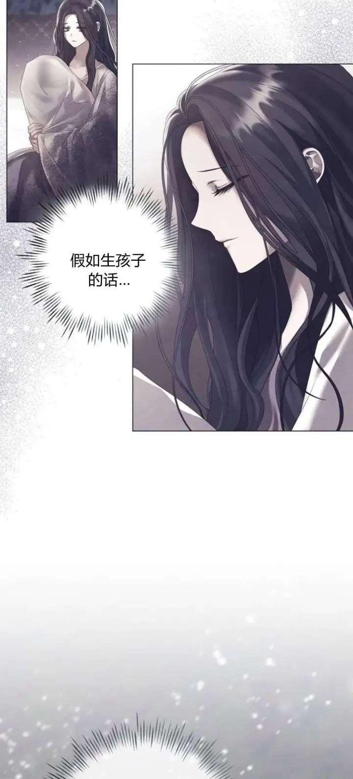 漫画《悔之不及》第24话第9张图