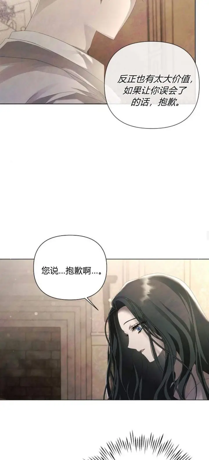 漫画《悔之不及》第25话第12张图