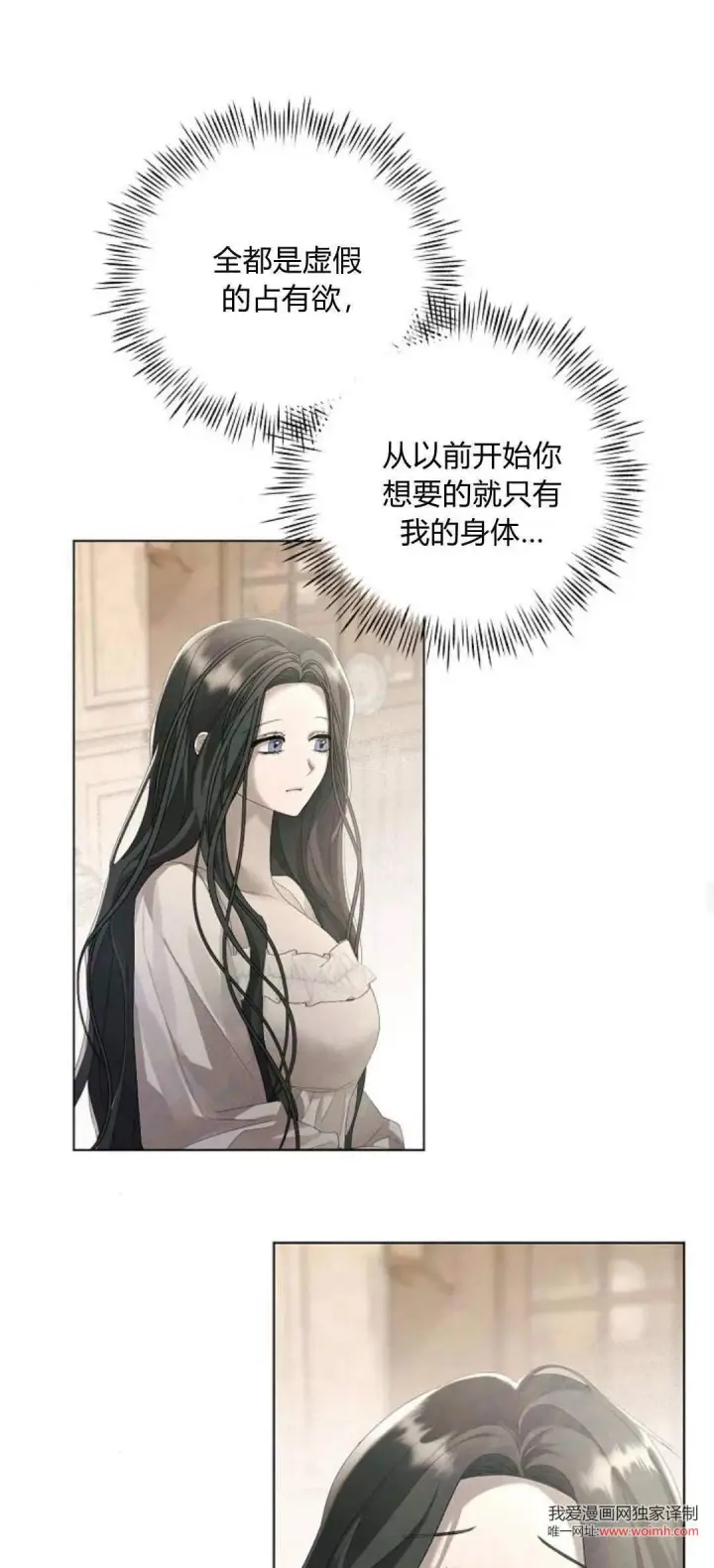 漫画《悔之不及》第25话第16张图