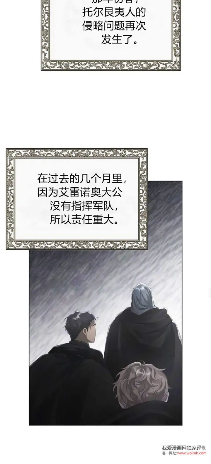 漫画《悔之不及》第25话第20张图