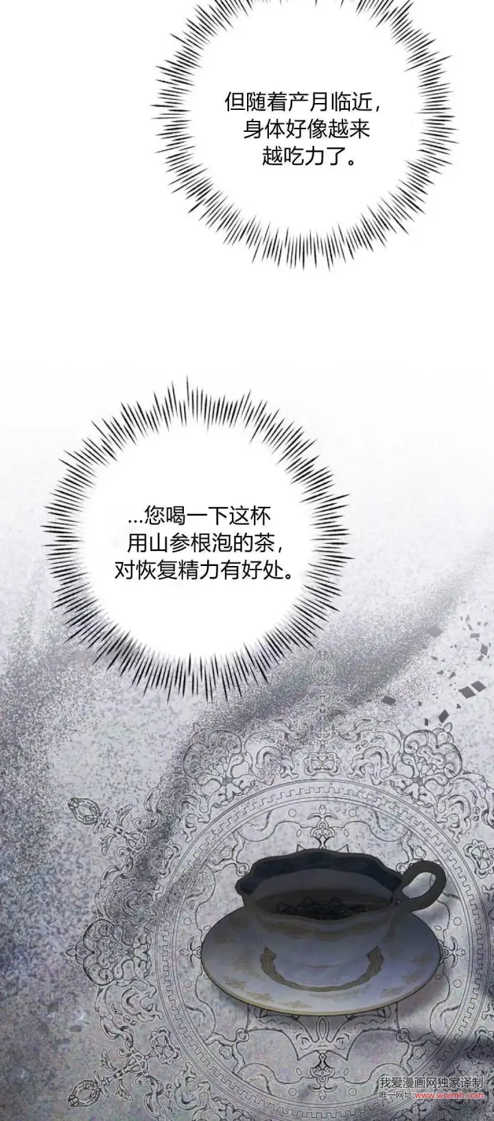 漫画《悔之不及》第25话第22张图