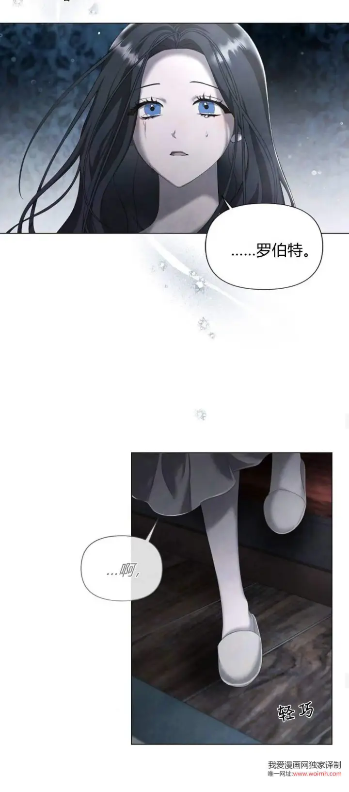 漫画《悔之不及》第25话第30张图