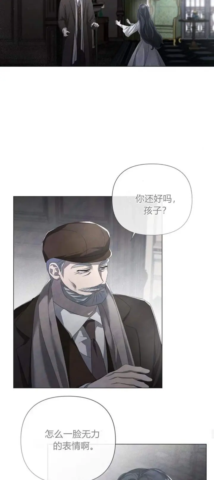 漫画《悔之不及》第25话第32张图