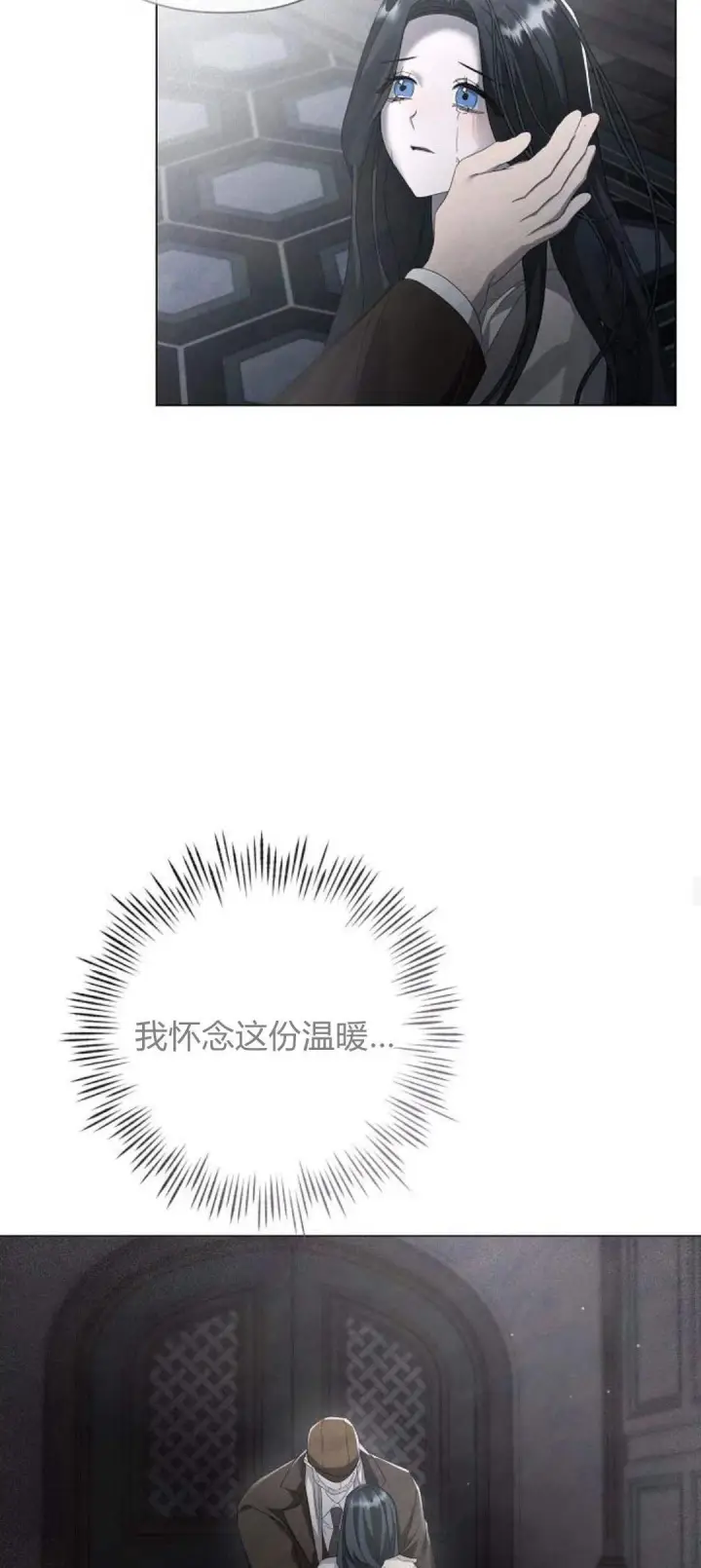 漫画《悔之不及》第25话第33张图