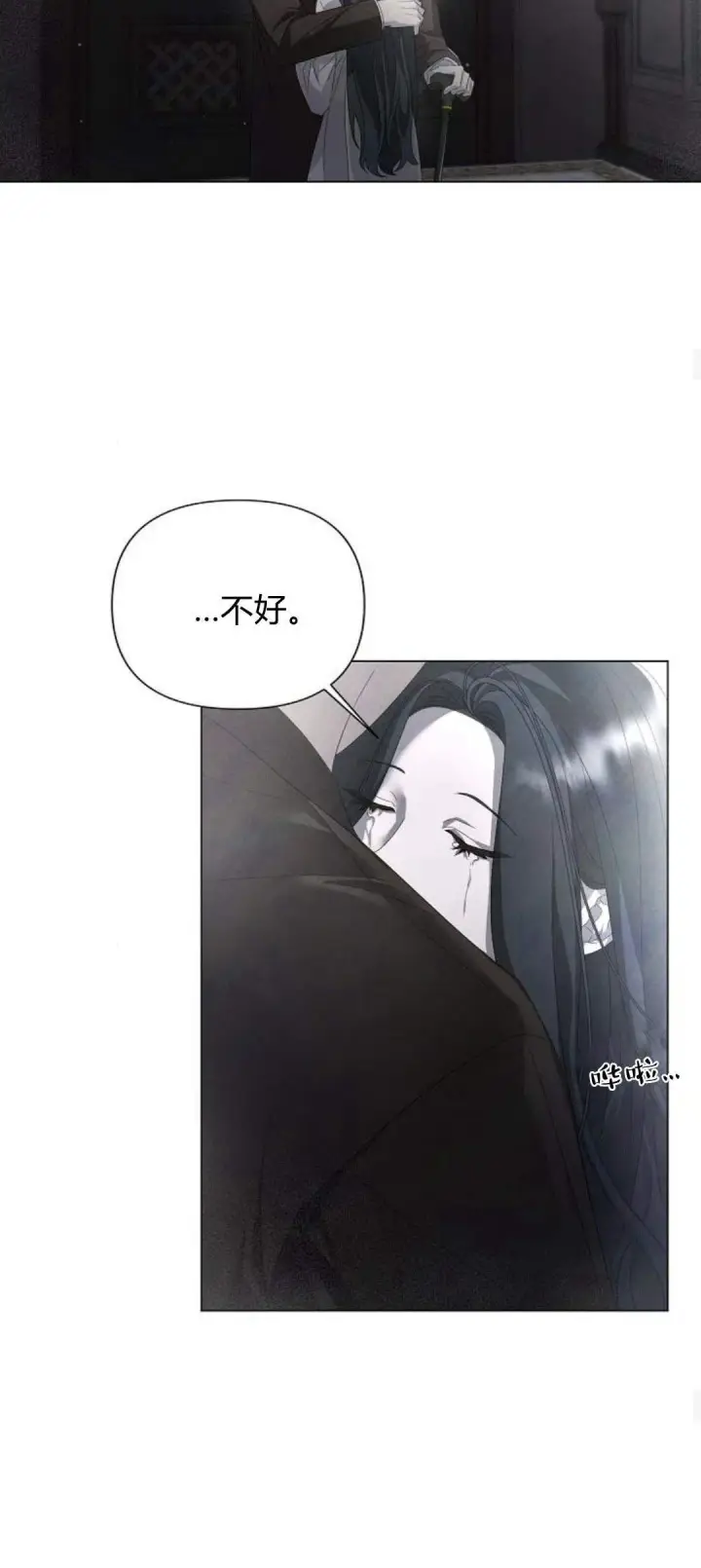 漫画《悔之不及》第25话第34张图