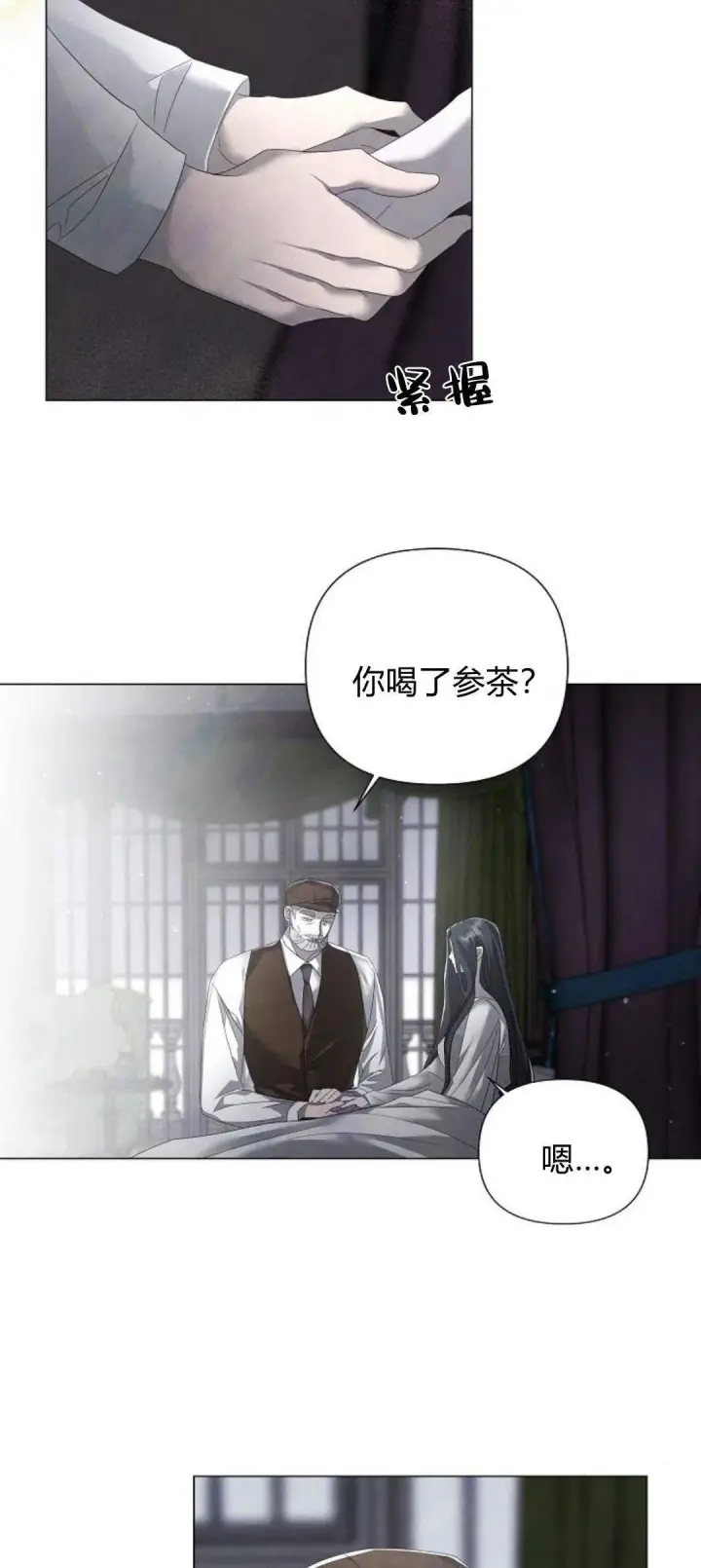 漫画《悔之不及》第25话第37张图