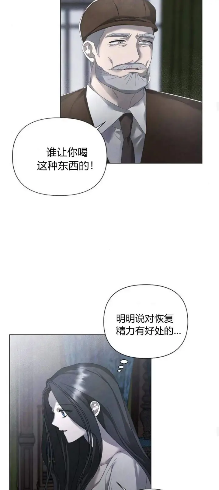 漫画《悔之不及》第25话第38张图