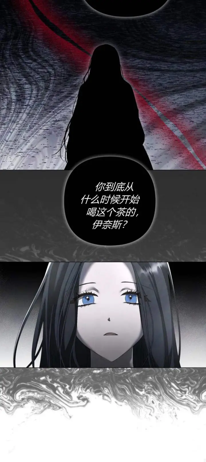 漫画《悔之不及》第25话第40张图