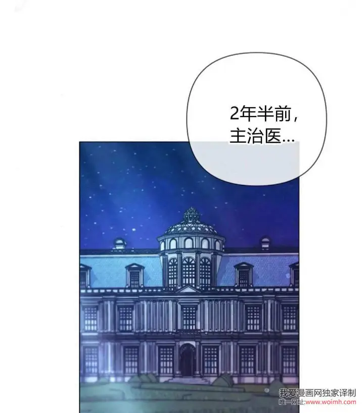 漫画《悔之不及》第25话第41张图