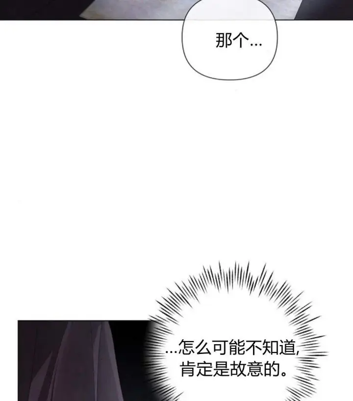 漫画《悔之不及》第25话第43张图
