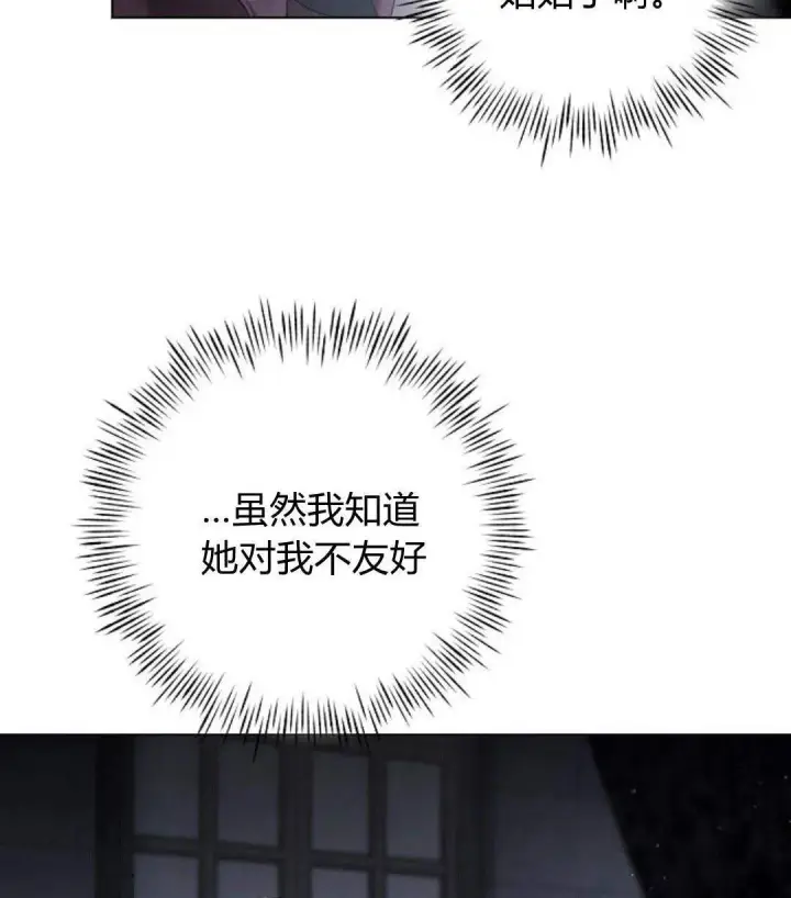 漫画《悔之不及》第25话第46张图