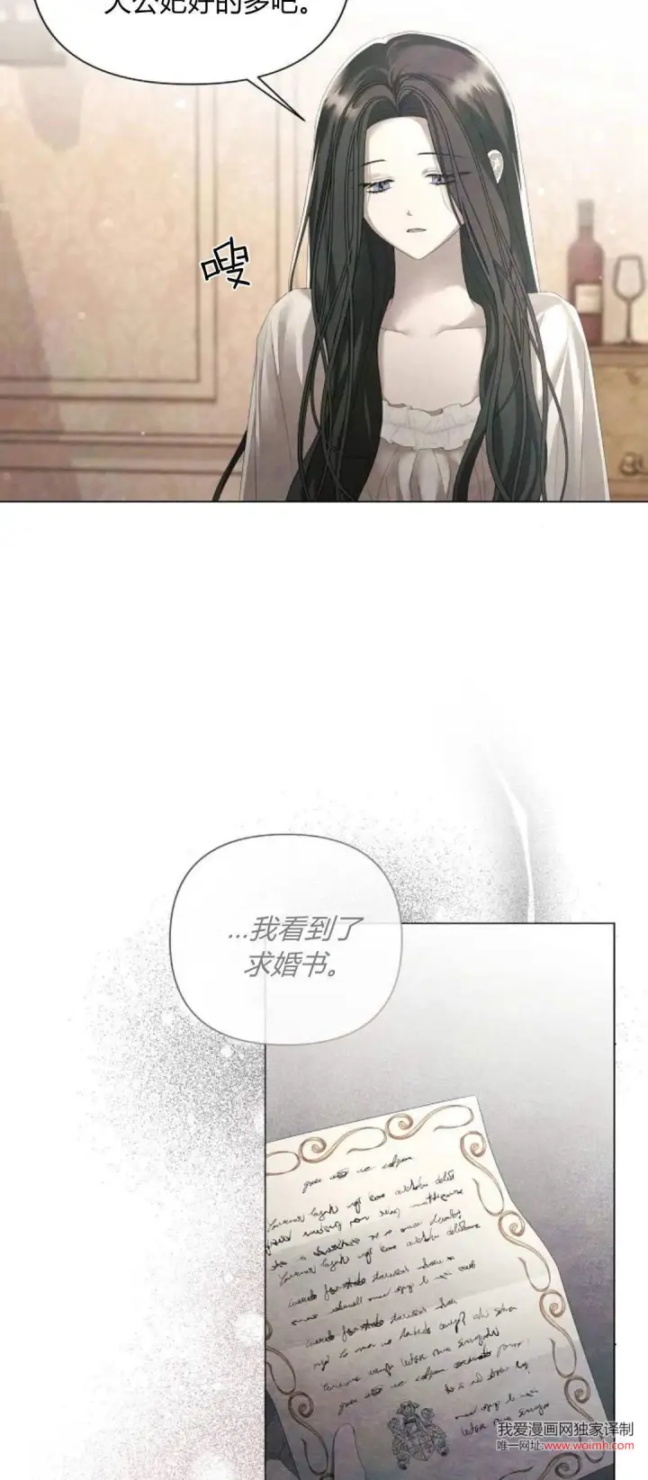 漫画《悔之不及》第25话第7张图