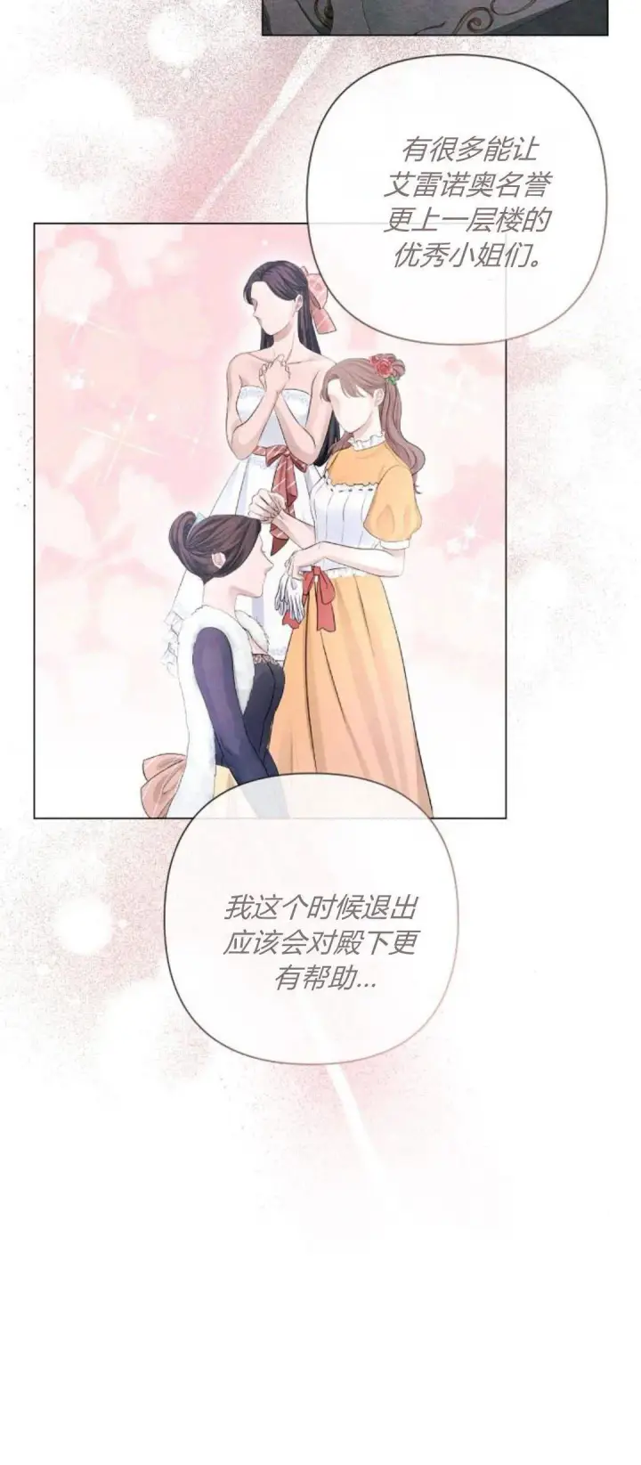 漫画《悔之不及》第25话第8张图