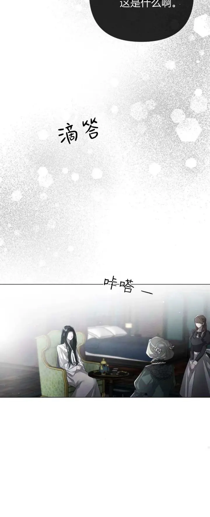 漫画《悔之不及》第26话第12张图