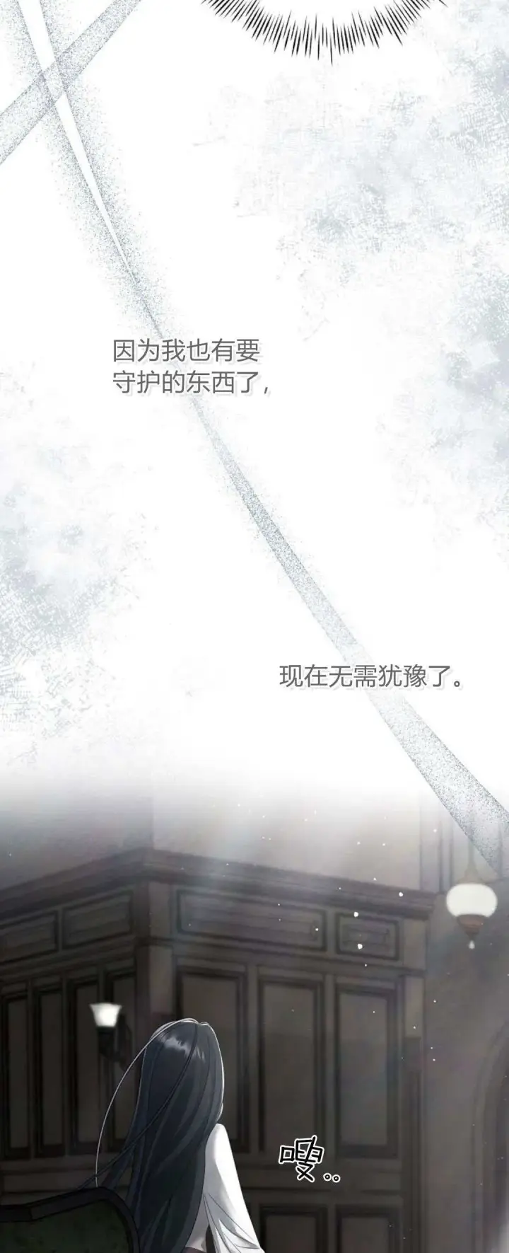漫画《悔之不及》第26话第14张图