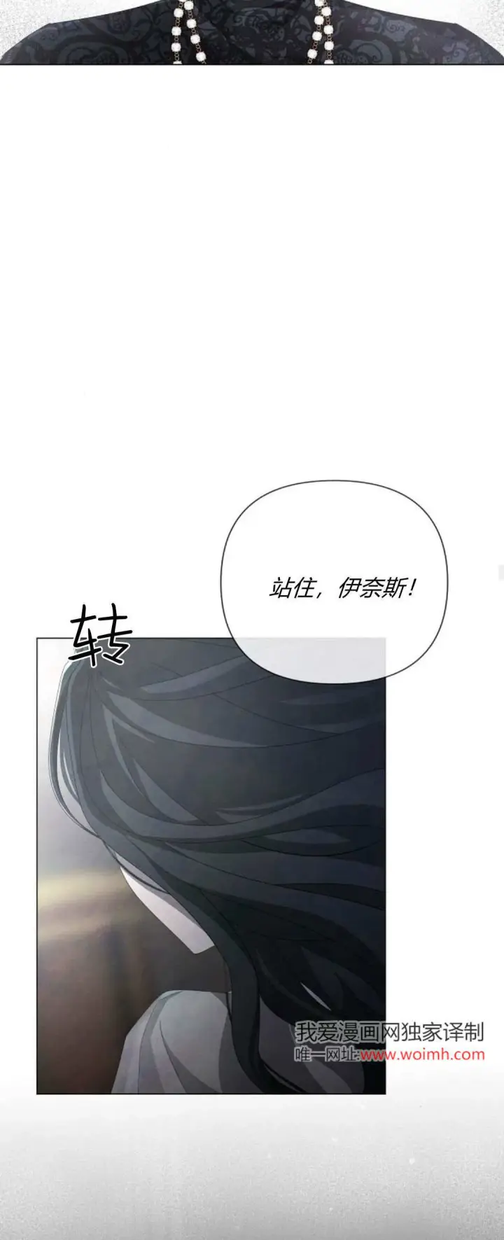 漫画《悔之不及》第26话第16张图