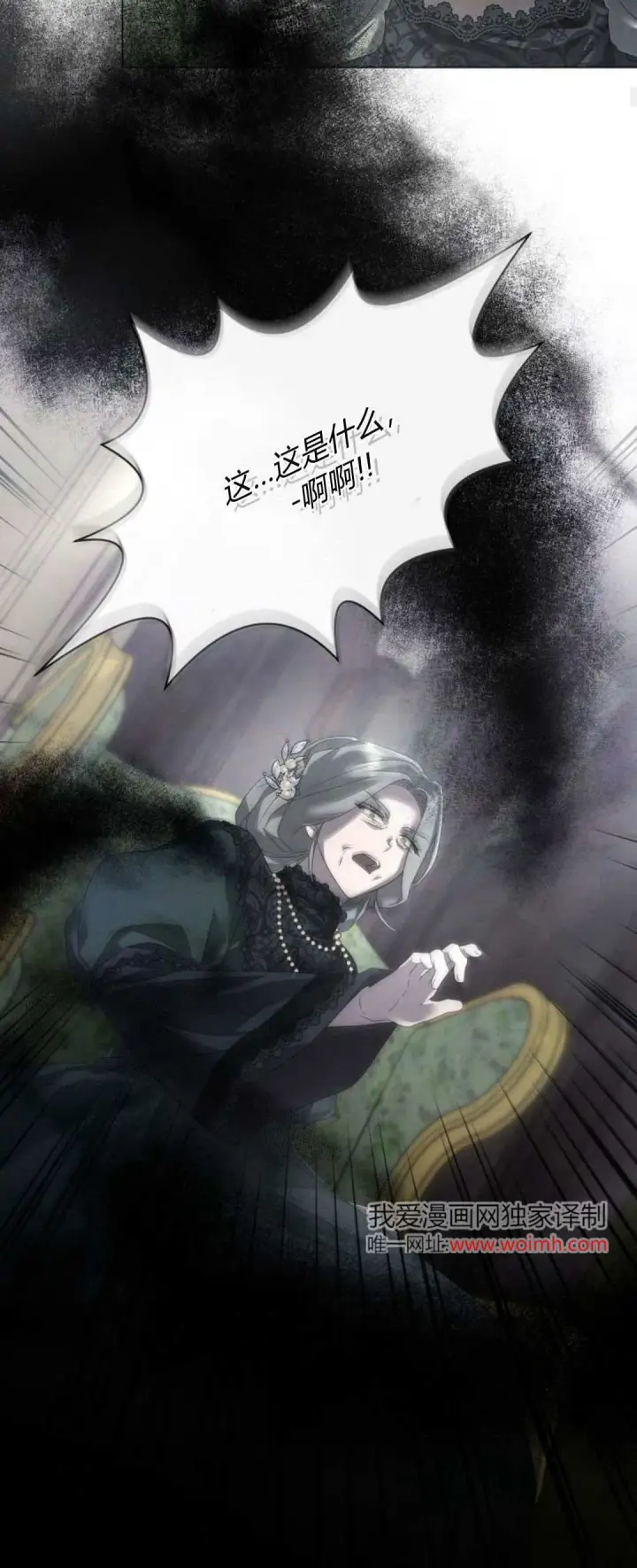 漫画《悔之不及》第26话第20张图