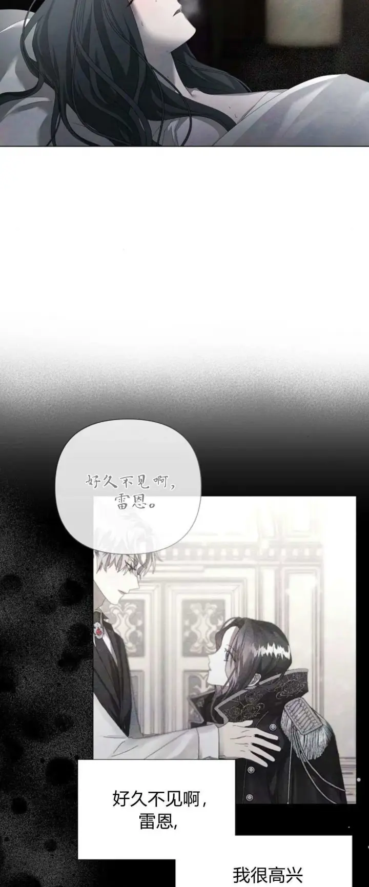 漫画《悔之不及》第26话第23张图