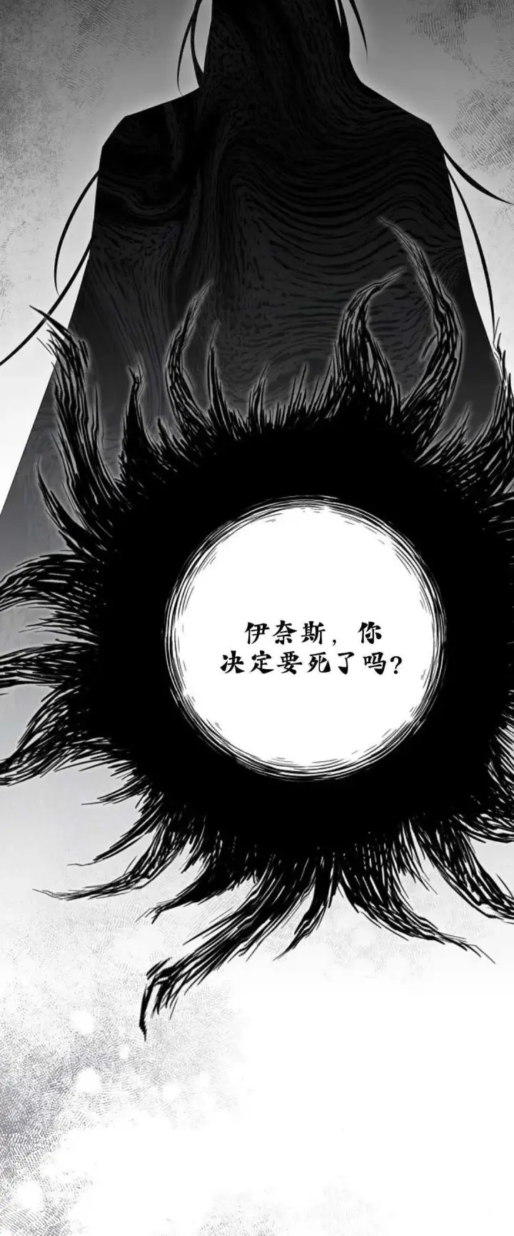 漫画《悔之不及》第26话第26张图