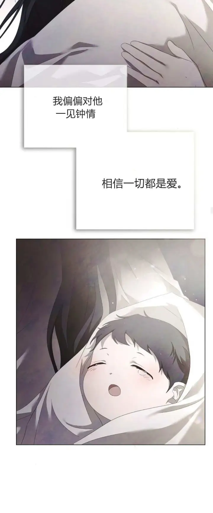 漫画《悔之不及》第26话第30张图