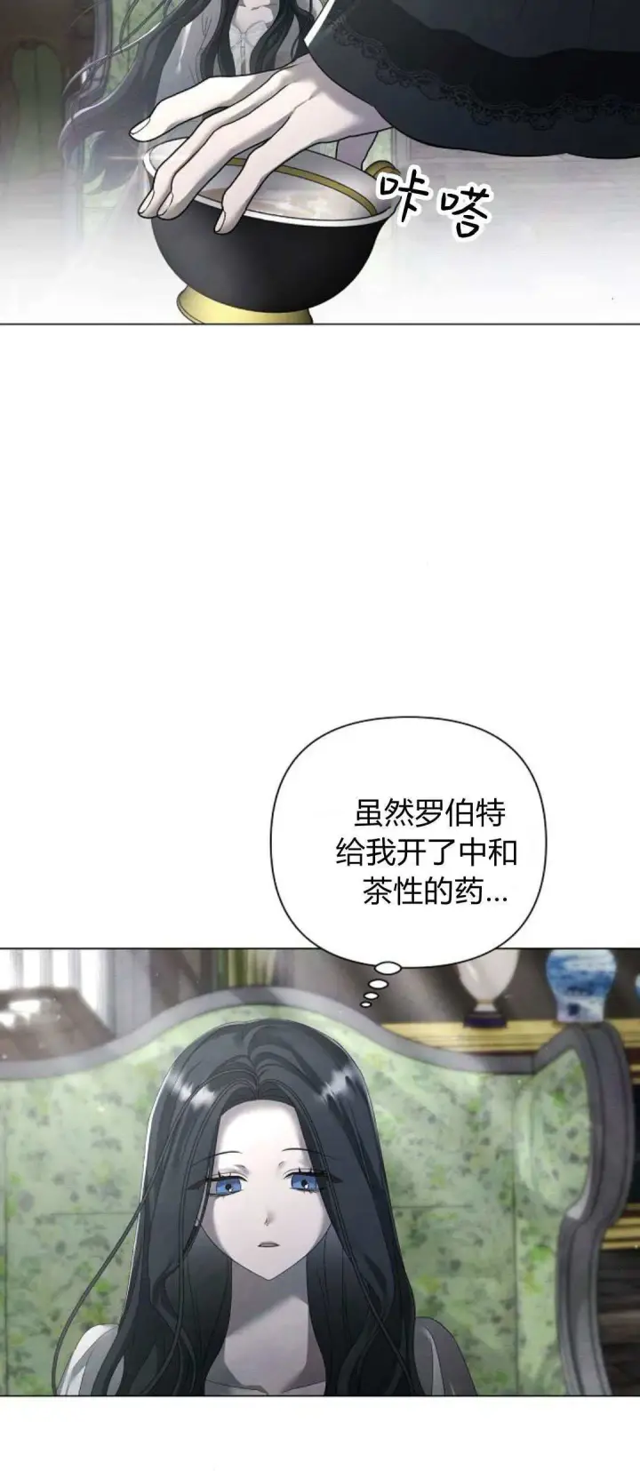 漫画《悔之不及》第26话第4张图