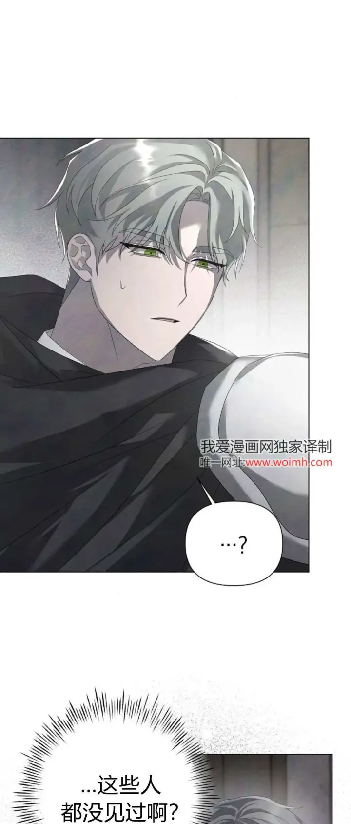 漫画《悔之不及》第26话第41张图