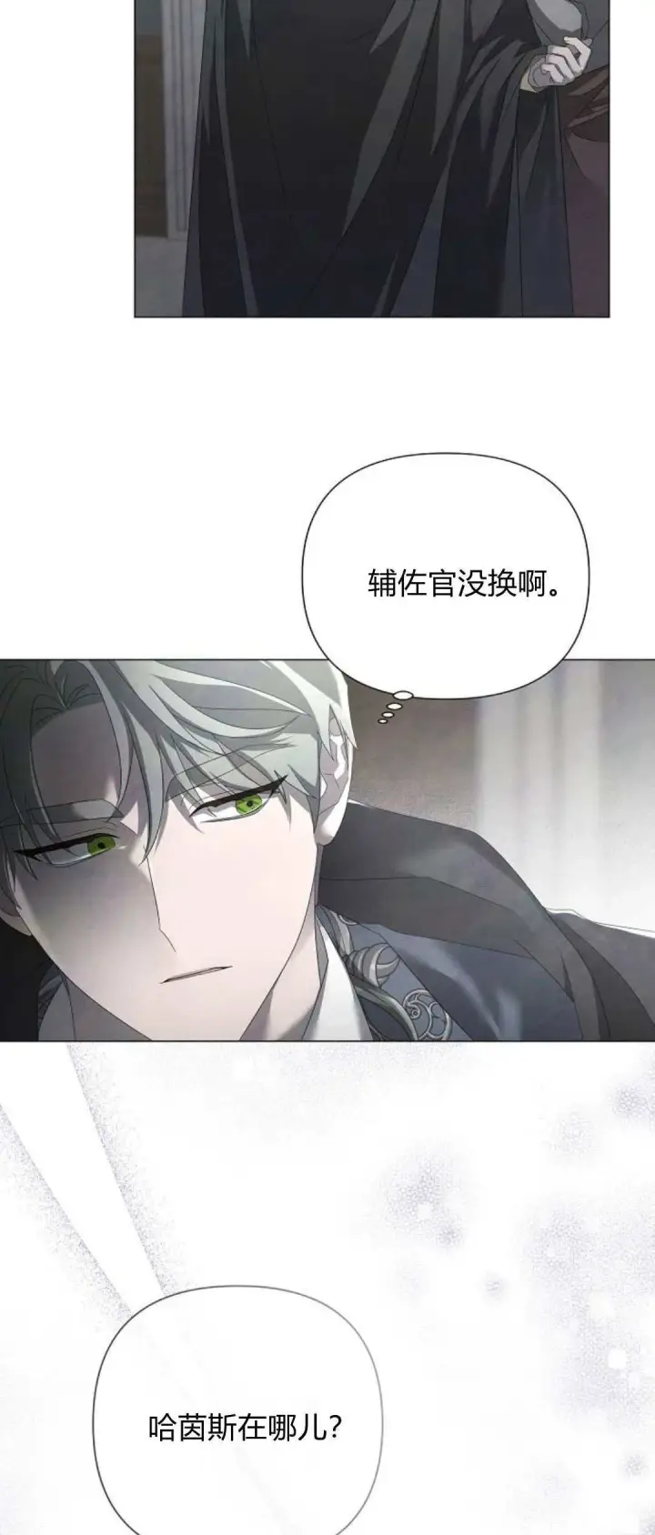 漫画《悔之不及》第26话第44张图