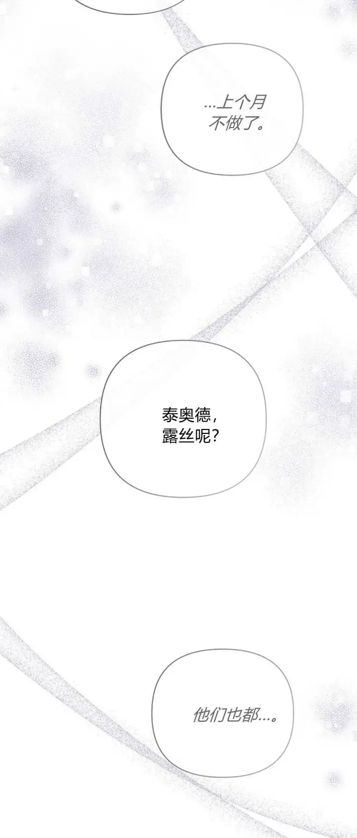 漫画《悔之不及》第26话第45张图